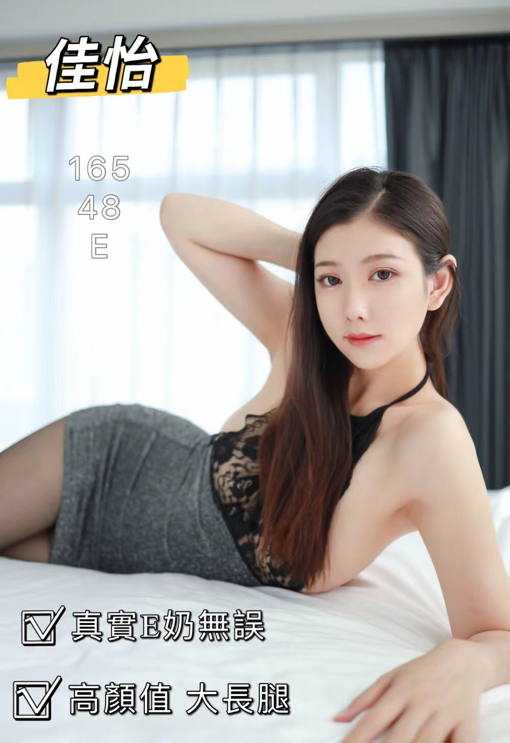 極漱台中外送 南心 奶茶妹妹 學生妹